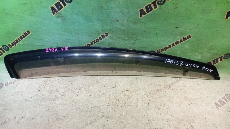 Ветровик TOYOTA WISH ZNE14G 1ZZ-FE 2004 передний правый (б/у)