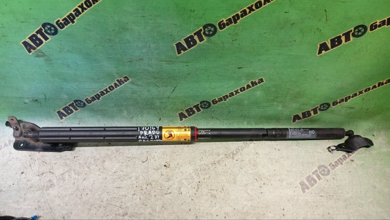 Амортизатор задней двери TOYOTA Land Cruiser Prado TRJ150W 2TR-FE 2014 (б/у) Амортизатор задней двери TOYOTA Land Cruiser Prado TRJ150W 2TR-FE 2014 (б/у)