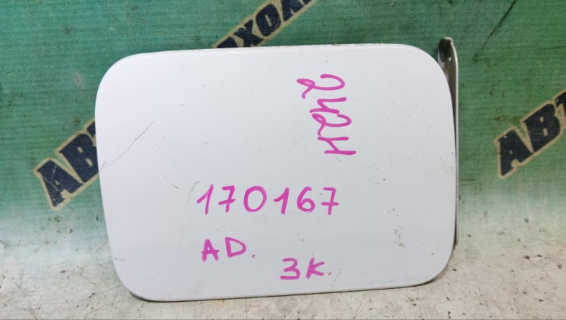 Лючок бензобака NISSAN AD VY12 HR15(DE) 2014 (б/у)