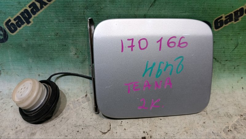 Лючок бензобака NISSAN TEANA J31 VQ23(DE) 2005 (б/у)
