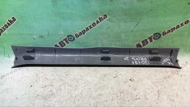 НАКЛАДКА НА ПОРОГ САЛОНА TOYOTA PRIUS NHW20 1NZ-FXE 2008 передняя левая (б/у) НАКЛАДКА НА ПОРОГ САЛОНА TOYOTA PRIUS NHW20 1NZ-FXE 2008 передняя левая (б/у)