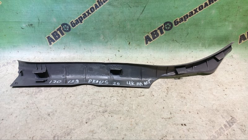 НАКЛАДКА НА ПОРОГ САЛОНА TOYOTA PRIUS NHW20 1NZ-FXE 2008 задняя левая (б/у) НАКЛАДКА НА ПОРОГ САЛОНА TOYOTA PRIUS NHW20 1NZ-FXE 2008 задняя левая (б/у)