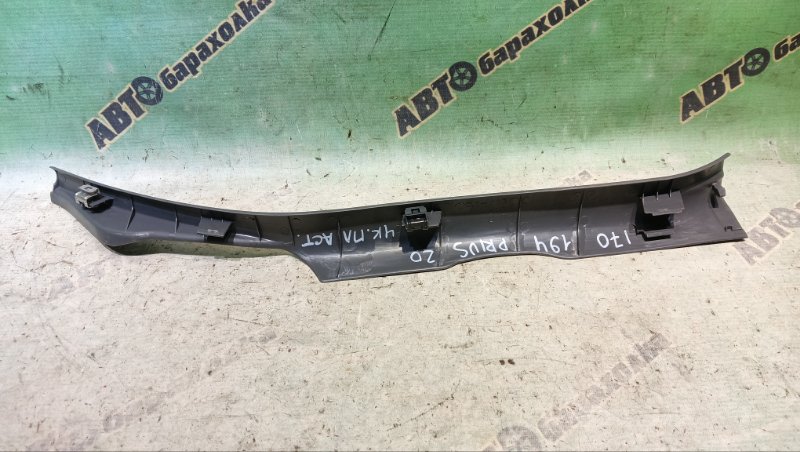 НАКЛАДКА НА ПОРОГ САЛОНА TOYOTA PRIUS NHW20 1NZ-FXE 2008 задняя правая (б/у) НАКЛАДКА НА ПОРОГ САЛОНА TOYOTA PRIUS NHW20 1NZ-FXE 2008 задняя правая (б/у)