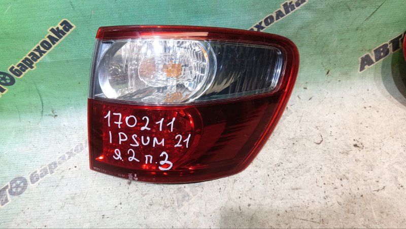 Стоп TOYOTA IPSUM ACM21W 2AZ-FE 2006 задний правый (б/у)
