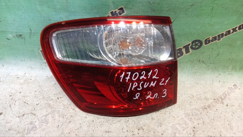 Стоп TOYOTA IPSUM ACM21W 2AZ-FE 2004 задний левый (б/у)