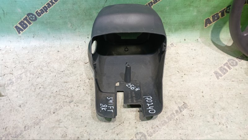 Кожух рулевой колонки SUZUKI SWIFT ZC71S K12B 2009 (б/у) Кожух рулевой колонки SUZUKI SWIFT ZC71S K12B 2009 (б/у)