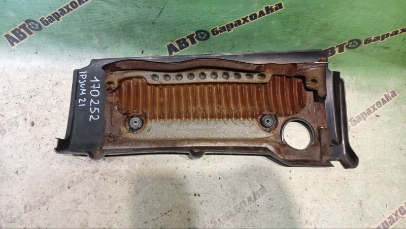 Декоративная крышка двс TOYOTA IPSUM ACM21W 2AZ-FE 2004 (б/у) Декоративная крышка двс TOYOTA IPSUM ACM21W 2AZ-FE 2004 (б/у)