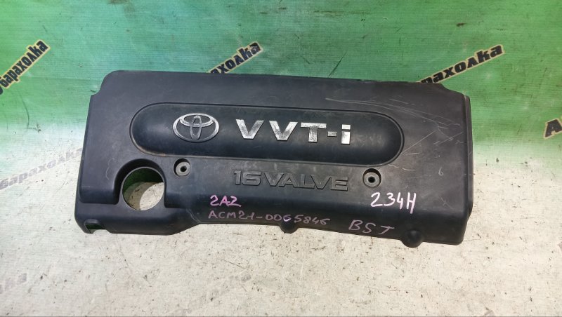 Декоративная крышка двс TOYOTA IPSUM ACM21W 2AZ-FE 2006 (б/у) Декоративная крышка двс TOYOTA IPSUM ACM21W 2AZ-FE 2006 (б/у)