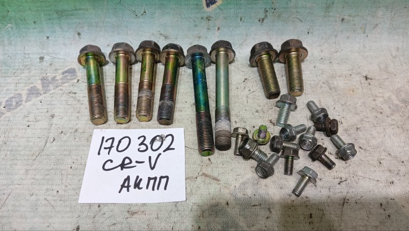 БОЛТ АКПП HONDA CR-V RD5 K20A 2003 (б/у) БОЛТ АКПП HONDA CR-V RD5 K20A 2003 (б/у)