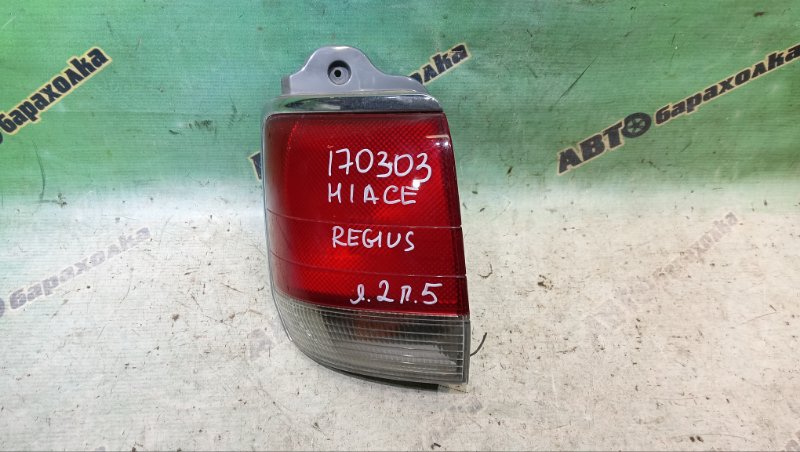Стоп TOYOTA HIACE REGIUS KCH46G 1KZ-TE 1997 задний левый (б/у)