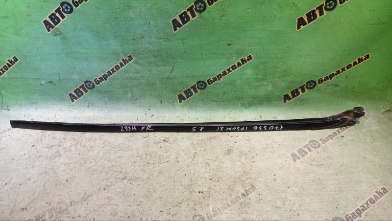 Молдинг лобового стекла TOYOTA IPSUM ACM21W 2AZ-FE 2004 передний правый (б/у)