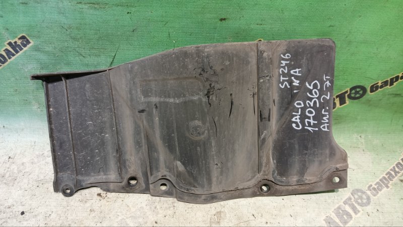 Защита двигателя TOYOTA CALDINA ST246W 3S-GTE 2004 левая (б/у)