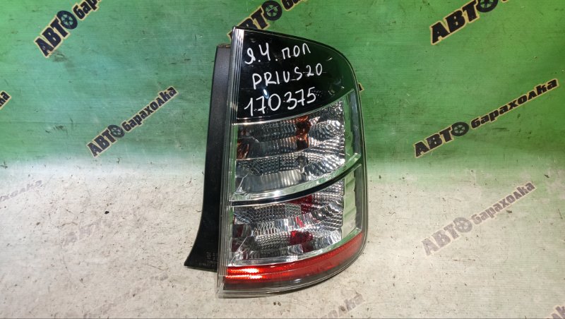 Стоп TOYOTA PRIUS NHW20 1NZ-FXE 2004 задний правый (б/у) Стоп TOYOTA PRIUS NHW20 1NZ-FXE 2004 задний правый (б/у)