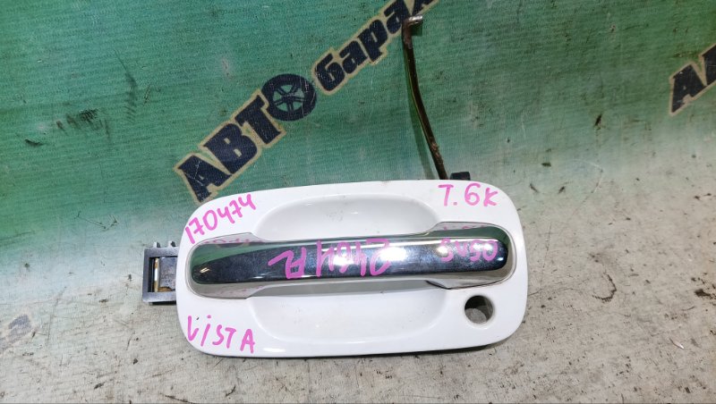 Ручка двери внешняя TOYOTA VISTA ARDEO SV50G 3S-FSE 2000 передняя левая (б/у)