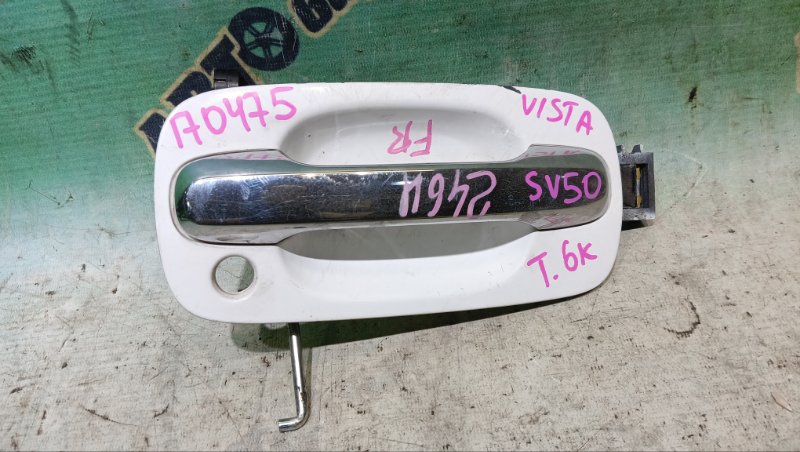 Ручка двери внешняя TOYOTA VISTA ARDEO SV50G 3S-FSE 2000 передняя правая (б/у)
