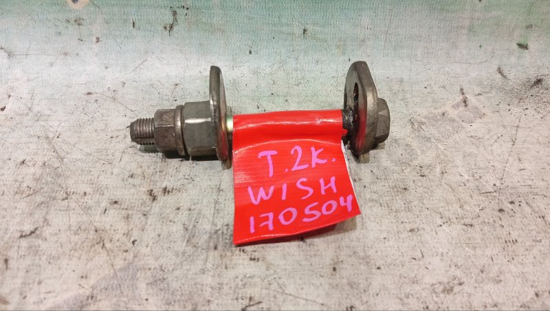 Болт-эксцентрик TOYOTA WISH ZNE14G 1ZZ-FE 2004 задний левый (б/у)