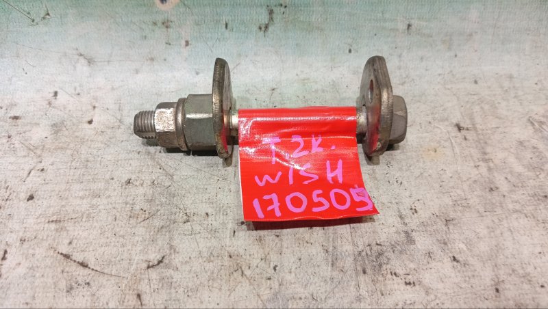 Болт-эксцентрик TOYOTA WISH ZNE14G 1ZZ-FE 2004 задний правый (б/у)