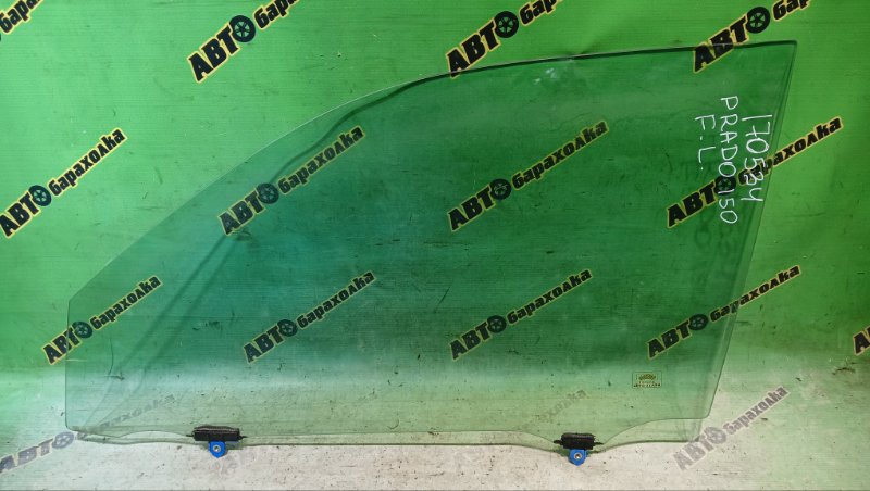 Стекло двери TOYOTA Land Cruiser Prado TRJ150W 2TR-FE 2014 переднее левое (б/у) Стекло двери TOYOTA Land Cruiser Prado TRJ150W 2TR-FE 2014 переднее левое (б/у)