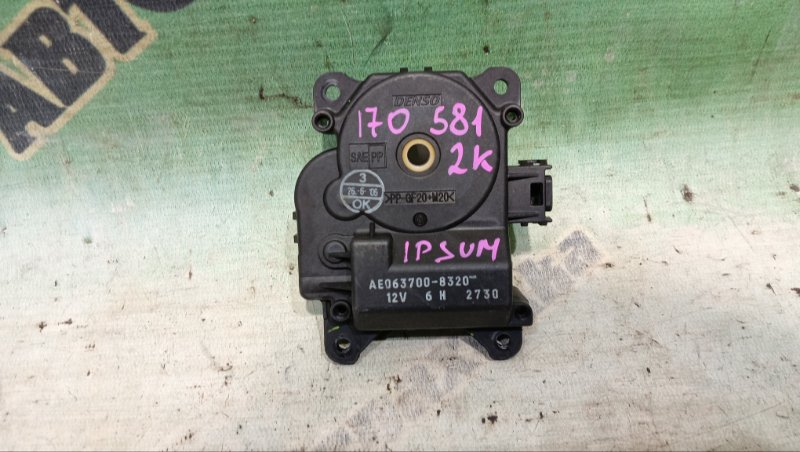 Сервопривод заслонок печки TOYOTA IPSUM ACM21W 2AZ-FE 2006 (б/у)