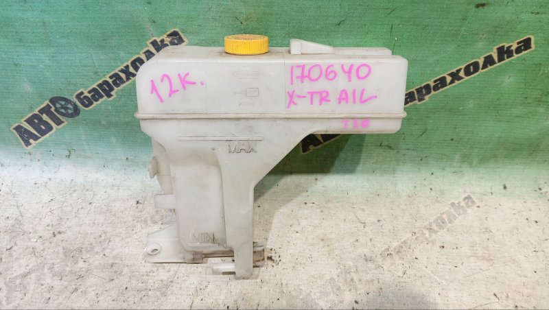 Бачок расширительный NISSAN X-TRAIL T30 QR20(DE) 2001 (б/у)