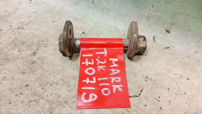 Болт-эксцентрик TOYOTA MARK II JZX110 1JZ-FSE 2004 передний правый (б/у)