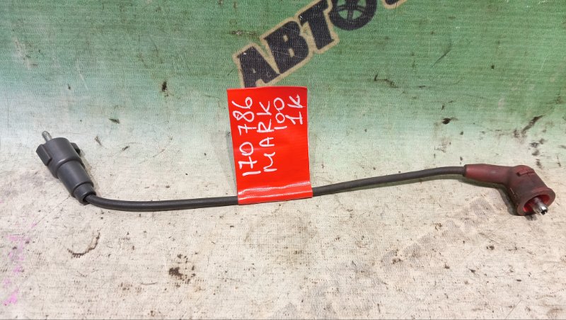 Бронепровод TOYOTA MARK II GX100 1G-FE 1996 (б/у)