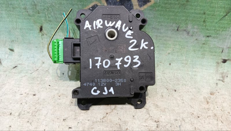 Сервопривод заслонок печки HONDA AIRWAVE GJ1 L15A 2006 (б/у)