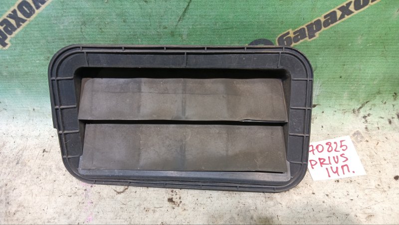 КЛАПАН ВЕНТИЛЯЦИИ TOYOTA PRIUS NHW20 1NZ-FXE 2004 задний левый (б/у)