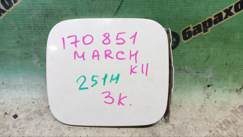 Лючок бензобака NISSAN MARCH K11 CG10(DE) 1999 (б/у)