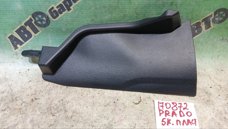 Пластик салона TOYOTA Land Cruiser Prado TRJ150W 2TR-FE 2014 левый (б/у)