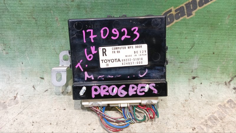 Блок управления дверьми TOYOTA PROGRES JCG11 2JZ-FSE 2005 правый (б/у)