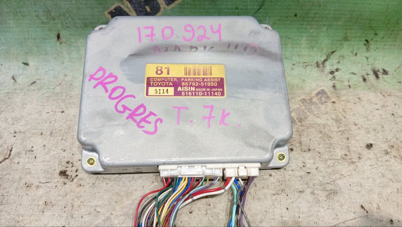 Блок управления TOYOTA PROGRES JCG11 2JZ-FSE 2005 (б/у)