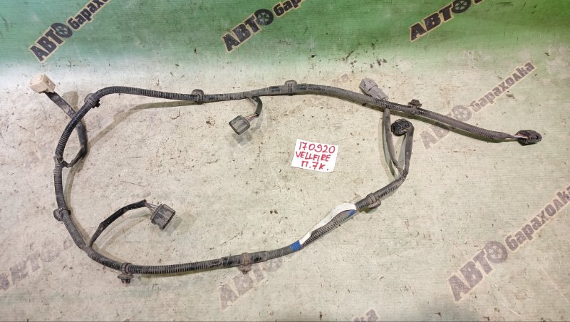 КОСА ПАРКТРОНИКОВ TOYOTA VELLFIRE GGH25 2GR-FE 2008 (б/у)