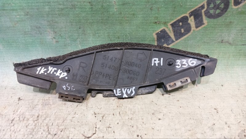 Защита двигателя LEXUS IS250 GSE20 4GR-FSE 2009 передняя правая (б/у)