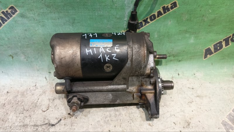 Стартер TOYOTA HIACE KZH100G 1KZ-TE 1995 (б/у)