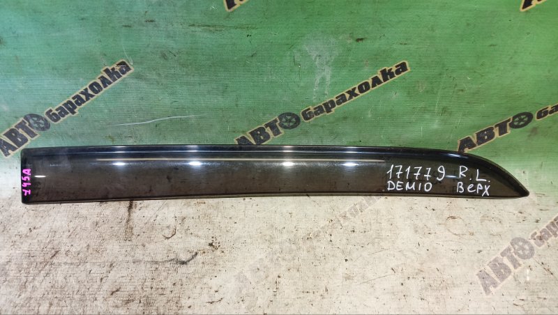 Ветровик MAZDA DEMIO DE3FS ZJ 2008 задний левый (б/у)