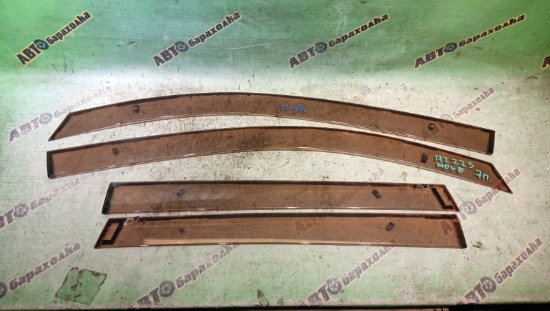 Ветровики комплект DAIHATSU MOVE LA100S KF-VE3 2013 (б/у)