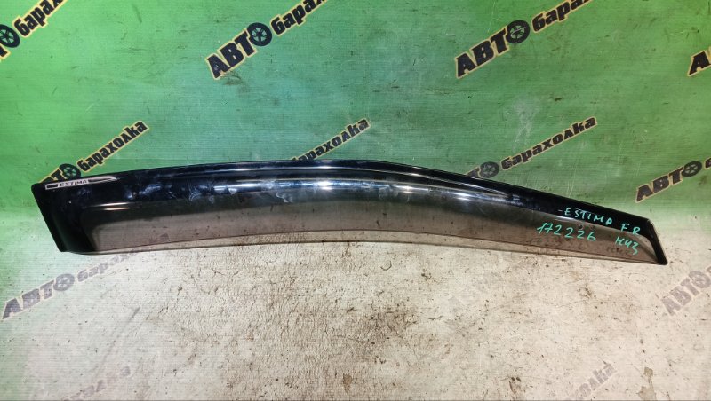 Ветровик TOYOTA ESTIMA ACR50W передний правый (б/у)