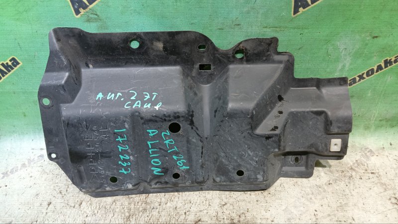 Защита двигателя TOYOTA ALLION ZRT261 3ZR-FAE 2009 левая (б/у)