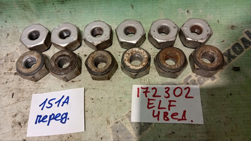 Гайка на колесо ISUZU ELF NKR58E 4BE1 1991 передняя (б/у)