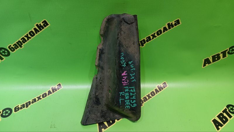 Подкрылок MAZDA BONGO FRIENDEE SGLW WL-T 1999 задний левый (б/у)