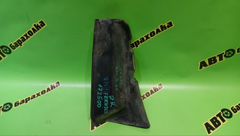 Подкрылок MAZDA BONGO FRIENDEE SGLW WL-T 1999 задний правый (б/у)