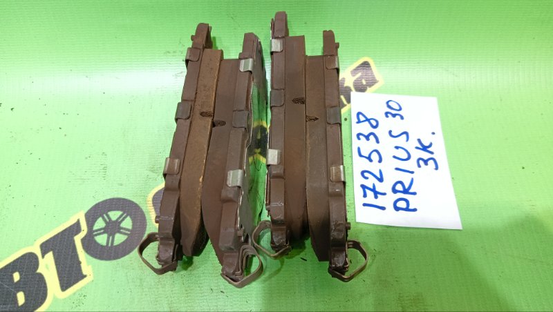 Колодки тормозные TOYOTA PRIUS ZVW30 2ZR-FXE 2012 передние (б/у)
