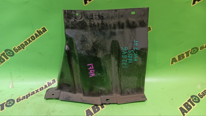 Защита двигателя TOYOTA YARIS MXPA10 M15A 2022 правая (б/у)