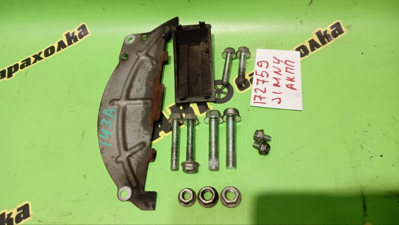 БОЛТ МКПП SUZUKI JIMNY JB23W K6A 2011 (б/у)