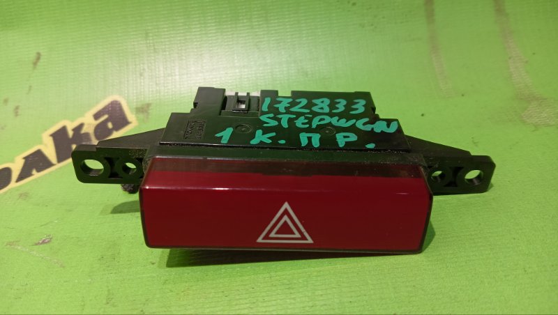 Кнопка аварийной сигнализации HONDA STEPWGN RK5 R20A 2011 (б/у)