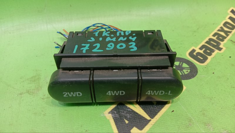 Кнопка 4WD SUZUKI JIMNY JB23W K6A 2011 (б/у)