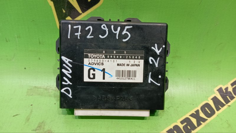 Блок управления abs TOYOTA DYNA KDY231 1KD-FTV 2015 (б/у)