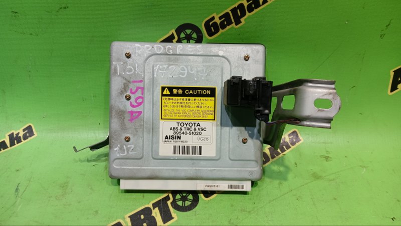 Блок управления abs TOYOTA PROGRES JCG10 1JZ-GE 2000 (б/у)