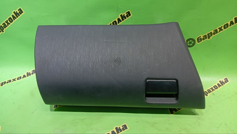 Бардачок в панель TOYOTA PRIUS ALPHA ZVW41W 2ZR-FXE 2015 (б/у)